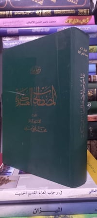 قاموس المصطلحات العسكرية • محمد فتحي أمين • ١٩٨٢