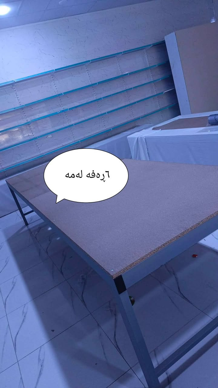 کۆمەڵێ ڕەفەی نوێو پاک
هەموویان بێ عەیبن 
لەکەلار


**إذا كنت صاحب هذا الإعلان وتريد حذفه لأي سبب، رجاءا أرسل رسالة إلى الدعم الفني**