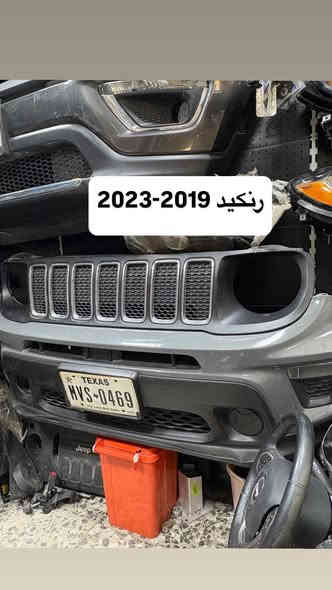 هلاً وسهلاً بكم ✅

نوفر لكم جميع مستلزمات وأدوات جيب كومباس ورينيجيد بجودة عالية وأسعار تنافسية، وتشمل:
 1. دعامية أمامية كاملة (موديل 2018 و2023).
 2. ماسكات دعامية.
 3. شاشات بمختلف الأحجام (صغيرة، وسط، كبيرة).
 4. كفر كشاف وكشافات.
 5. حاجب.
 6. مراوح ومكثفات.
 7. راديترات.
 8. صدر كامل.
 9. غطاء محرك 2400.
 10. لايتات (موديل 2018 و2023).
 11. بطاين تاير أمامي.
 12. حساسات تاير.
 13. عبوة فيت بم كاملة (تجاري، أصلي تفصيخ، جديد وكالة).
 14. كفر درك ستيرن (الشكل القديم والجديد).
 15. درع محرك سفلي.
 16. دبة ماء (تجاري، تفصيخ، جديد وكالة).
 17. إشارة جانبية رينيجيد.
 18. الجوينات بأنواعها.
 19. عطسة رينيجيد وعطسة كومباس.
 20. دبلات أمامية وخلفية.
 21. بوش صغير وكبير، رأس روط، شمعات أمامية 
وخلفية، طبلات، قواعد دبل، طوبات ورباط كامل.

مميزات إضافية:
 • خدمة صيانة الصدر بسعر مناسب.
 • خدمة توصيل إلى بغداد وكافة محافظات العراق.

📍 العنوان: بغداد، ساحة الطيران، مدخل الشيخ عمر، كراج البيضاء، محل أمير الساعدي.
📞 للتواصل: ***********. امير
                                   

   
🚚 خدمتنا تغطي جميع أنحاء العراق.
