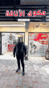 مكوى الأناقة ✨ غسيل وكوي جميع الملابس غسيل السجاد، البطانيات والستائر ...