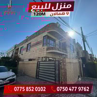 اربيل هفالان • ١٢٠م • طابو