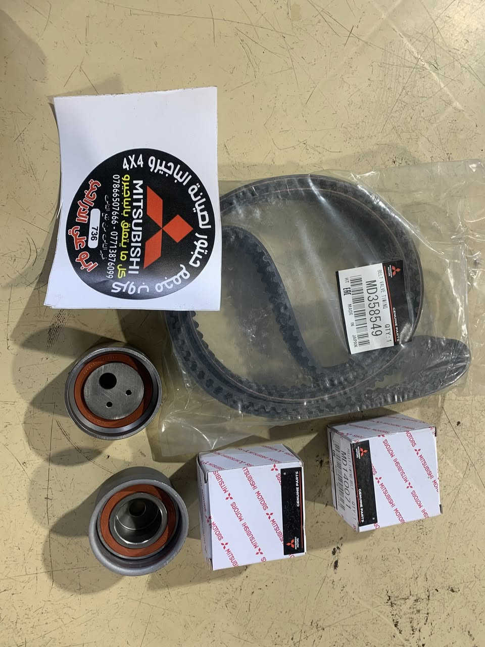 تبديل قايش تايم كيس مع رولا وكاله  بغداد البياع تقاطع درويش مدخل حي التراث مقابل مطعم ضلوع ومندي  

ابوعلي الدراجي

***********

***********

***********

واتساب
