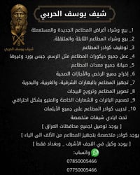 مشروع مطعم جاهز • بغداد • معدات كاملة