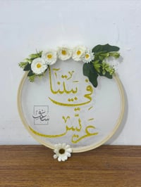 تعليقة باب • حسب الطلب • توصيل لجميع المحافظات