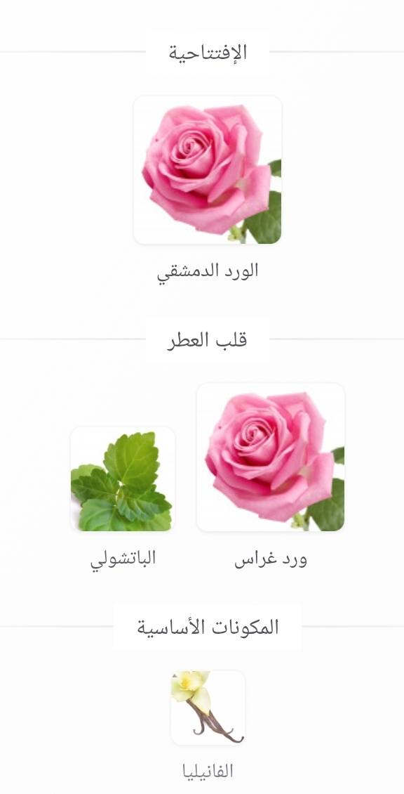 Chloé Absolu de Parfum
عطر شرقي - زهري للنساء
 
إفتتاحية العطر الورد الدمشقي
قلب العطر ورد غراس و الباتشولي
قاعدة العطر من الفانيليا

السعر / ١٢٥ الف


**إذا كنت صاحب هذا الإعلان وتريد حذفه لأي سبب، رجاءا أرسل رسالة إلى الدعم الفني**
