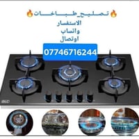 صيانه موقعيه التواصل واتساب وتدلل07746716244