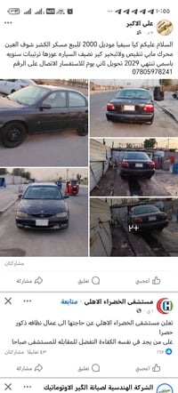 سيفيا • ٢٠٠٠ • البصره الزبير