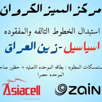 استبدال الخطوط التالفه والمفقوده خلال 5 دقايق      💥  ✅مركز المميز  ال...