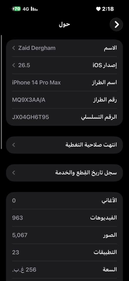 ايفون 14 برو ماكس شرق اوسط ماستر
ذاكره256 بطاريه84 جهازه كله بلادي ماعدا
الشاشه مبدله مستخدمه وبيه نقطه فوك مامأثره مثل ماوضحه بلصوره واي شي غير هذه ترجع فلوسك اضعاف سعره 575 قفل مكاني بابل
‭***********‬واتساب
