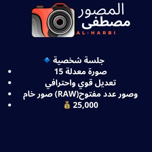 عروض تصوير للحجز واتساب ***********
