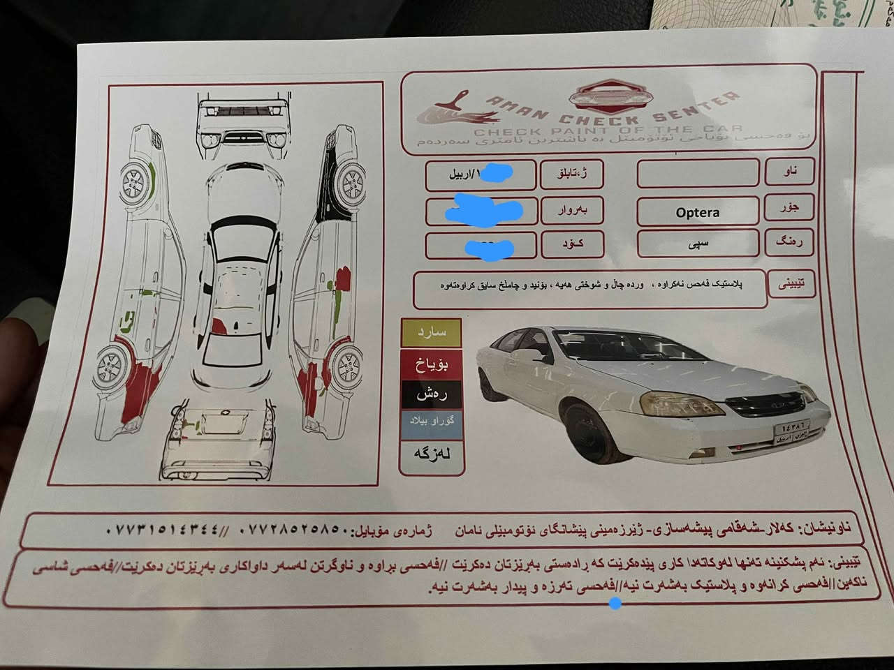 شۆفرلید ئۆپترا مۆدیل 2010گیڕئۆتەماتیک گیڕۆمەگینەبەشەرتی فیتەرسۆنەرەکەیم داناوە بەشەرتی تەحویل وەکالە شوین ڕزگاری ژمارەی خاوانی  *********** Singapore
