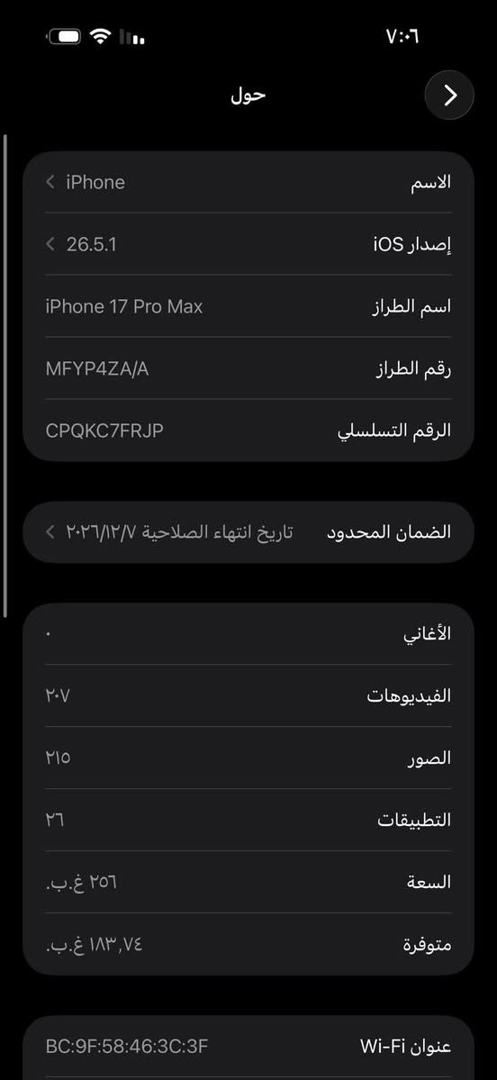 السلام عليكم أيفون 17 برو ماكس شريحه لون نيلي موبايل شرق اوسط Za موبايل بعده بالضمان مال الشركه بطاريه 99 مشحون 208مره  موبايل نظافه مثل ما تشوف كدامك بي شخط بالشاشه ما ماثره على اللمس ونقط السود الي كدامك صارله على هاي الوضعيه 3اشهر لا زاد النقط ولا هم يحزنون نفسهم والله  العنوان البصره التنومه السعر 1500 وبي مجال


**إذا كنت صاحب هذا الإعلان وتريد حذفه لأي سبب، رجاءا أرسل رسالة إلى الدعم الفني**
