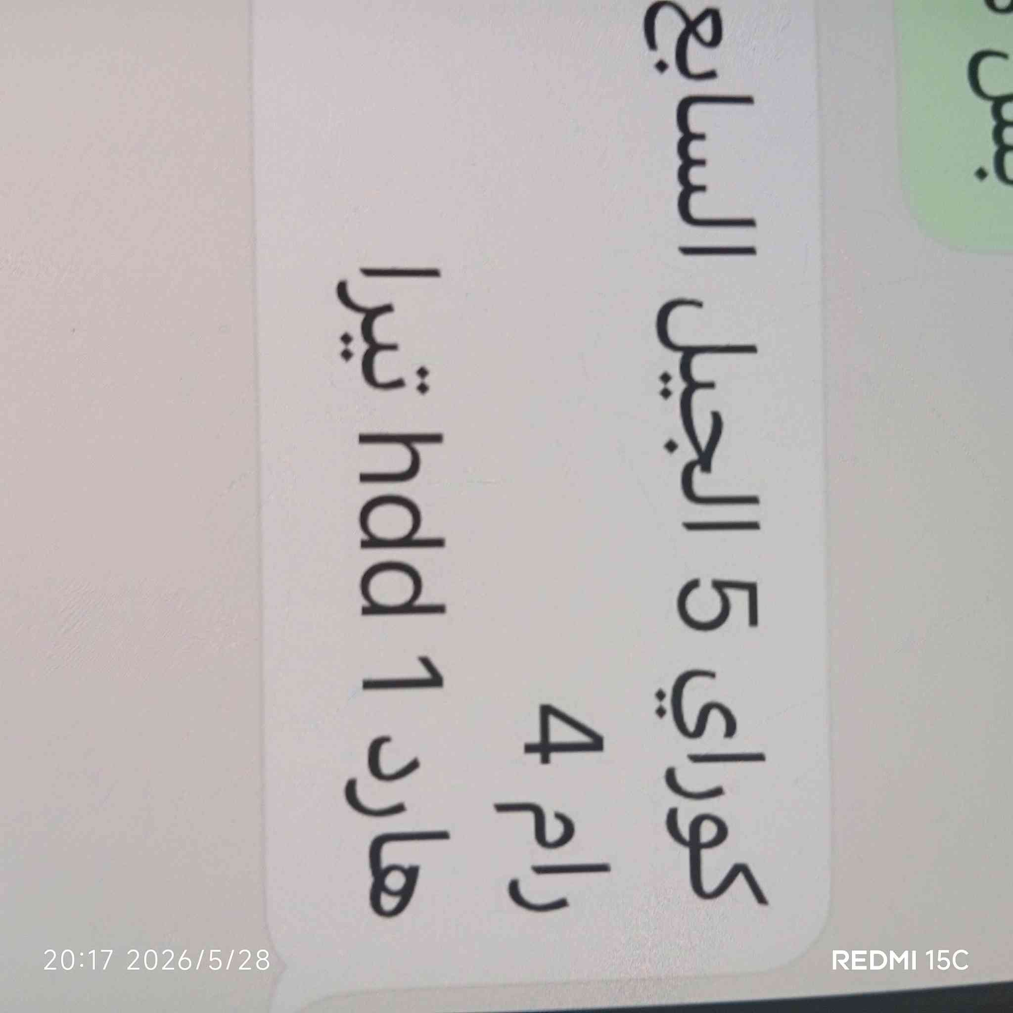 السلام عليكم كيس عدد ثنين وناشر المواصفات 350الف
***********0بغداد
