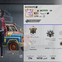 حساب ببجي • UMP ماكس • قطع تطوير