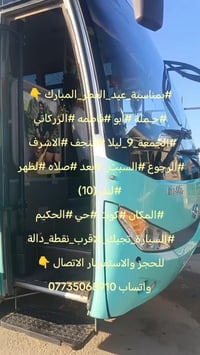النجف • الجمعة 9 ليلا • كوت حي الحكيم
