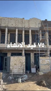 ٧٥ متر للبيع قيد التشطيب شهر يكمل طابقين بناء درجة اولى ٣ غرف وصاله وم...