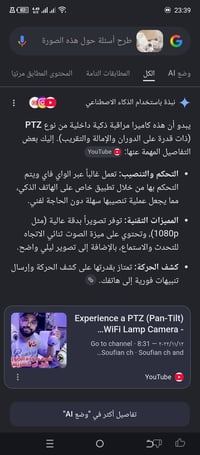 كاميرا مراقبة • واي فاي • حساس حركة