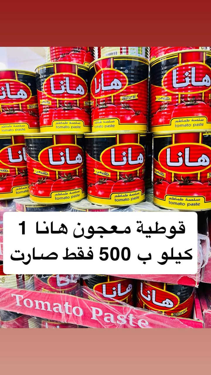 مستمرين وياكم بعروضنا 🔥 وتحطيمها وبدون توقف  🌹🌹انظروا واستمتعوا بعروضنا من ماركت الشامي فرع #الرمادي  🚨🚨
متواجدين على مدار 24 ساعة ليلا مع النهار 
يوم الثلاثاء 2026/6/30
العنوان الأنبار الرمادي شارع الحوز قرب مجسر الزيوت اهلا وسهلا بكم 🌹🌹


**إذا كنت صاحب هذا الإعلان وتريد حذفه لأي سبب، رجاءا أرسل رسالة إلى الدعم الفني**