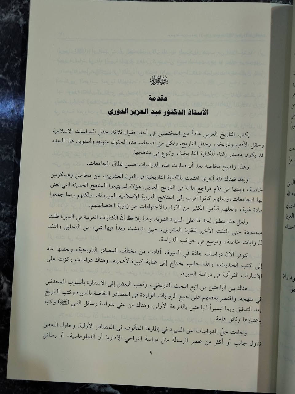 السعر ٢٠ الف للجزئين موسوعه حروب فجر الاسلام 
كل جزء اكثر من ٥٠٠ صفحه


**إذا كنت صاحب هذا الإعلان وتريد حذفه لأي سبب، رجاءا أرسل رسالة إلى الدعم الفني**