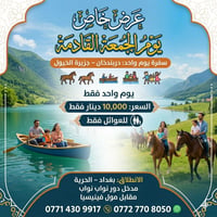 ✨🌿 عروس الشام للسفر وللسياحة 🌿✨ 😍 عرض خاص 😍 🔥مدة الرحلة يوم واحد فقط 🔥...