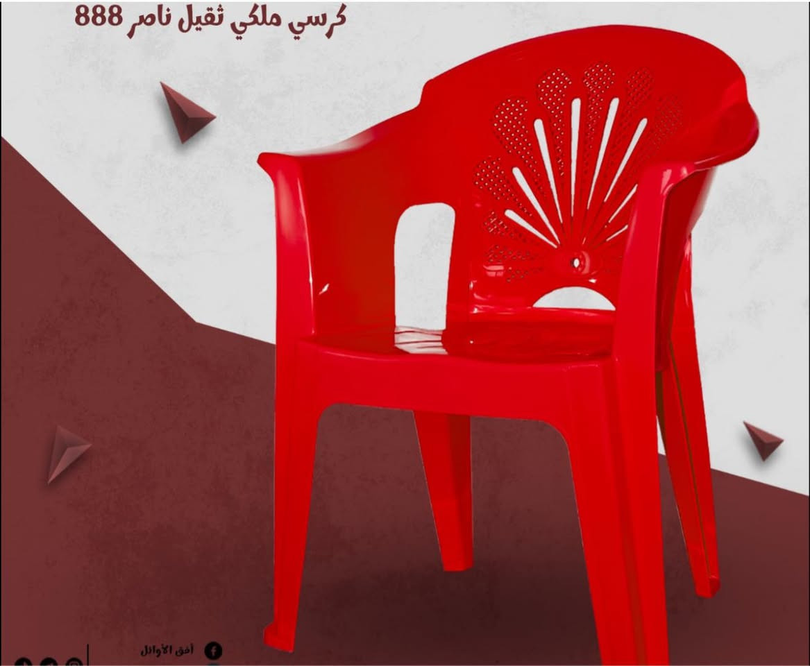 توفرت كراسي ايراني جميع النوعيات 
اسعار مناسبه جدا جدا الاصلي فقط 

مجمع الامام الحسن المجتبى للتجهيزات المواد المنزليه 
مجمع رحمن الفهداوي

ذي قار الفهود حي العسكري داخل الفرع المقابل دائره الكهرباء الجديده 

الاستفسار الاتصال او مراسله وتس ***********
