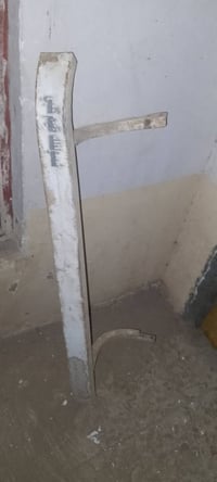 ويل كب زوج • گير • شطره