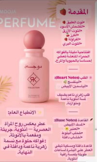 عطر موجه • فرموني فرنسي أصلي • توصيل مجاني