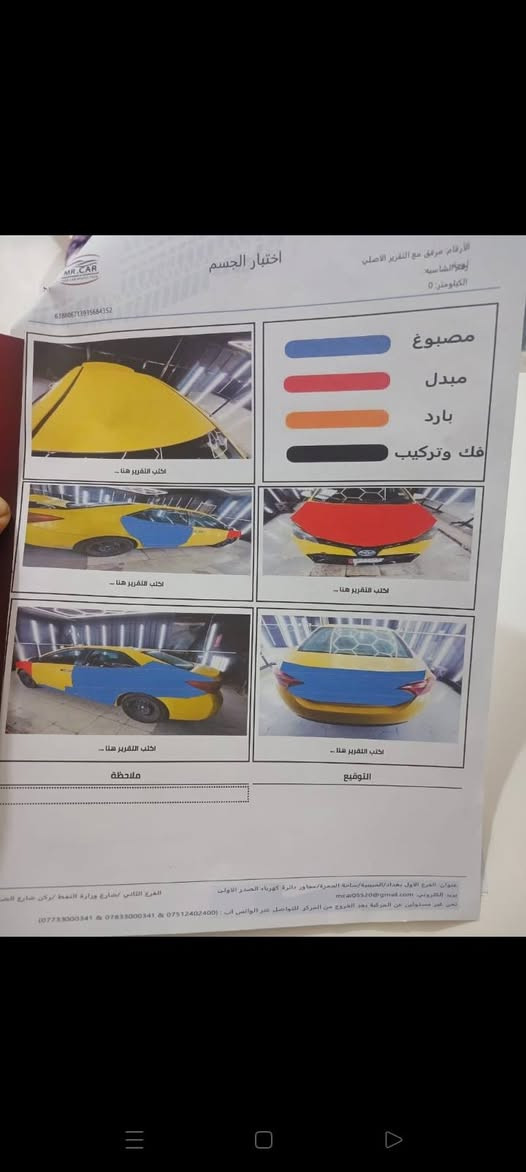 كورلا 19مبدل جاملغين وبنيد وهذا سونارها سياره حلوه سعرها 110 مكاني بغداد ***********
