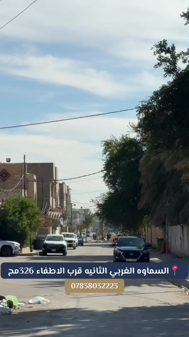 📍 هيكل بنايه غير مسقف الغربي الثانيه 326م خلف الاطفاء
طابو صرف شارع 15 صب رفت دنگ 60 تصميم البنايه بينال
العقار يـُباع بسعر المتر في الغربي
***********
