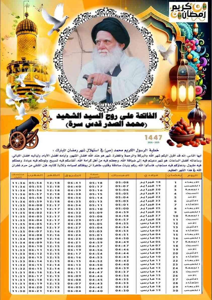 بمناسبة شهر رمضان المبارك وفرنالكم امساكيات طباعة بحسن جودة عالية فقط دز صورة المروحوم والاسم تختار التصميم (راسلني على وتساب ادزلك تصاميم ونت تختار)وبسعرخاص 100 قطعة ب 10 الف دينار ويوجد توصيل في كل محافضات العراق
رقم الحجز وتساب ***********

العنوان بغداد الحسينية مسقط قرب أسواق ابو مهند
