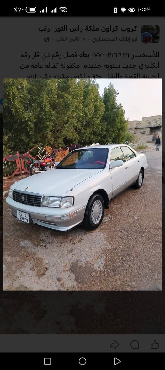 بطه فصل موديل ٩٥ بأسمي تبريد شغال بيه كتاب فحص من كريم حسون لاكص ولانقل جثه ولآ ضربه مكاني ناصريه مدينه الصدر شارع السوك قرب حسينيه الرسول الأكرم رقم الهاتف ***********/$
***********السعر ٦٠ وبيه مجال
