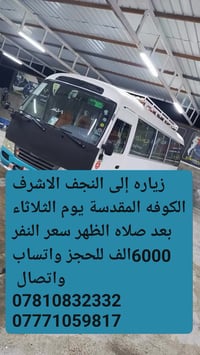 النجف الاشرف • الكوفه المقدسه • إشارة