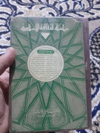 📚سلسة الثقافة الاسلامية التصوف الاسلامي  ١٠ كتب في مجلد واحد... 📖سنة ا...