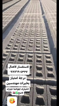 السماوة • بلوك ١٨×٤٠م • توصيل