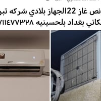 طن ونص • سبليت • الحسينية