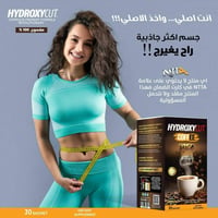 هايدروكسي كت • حرق دهون • طاقة وحيوية