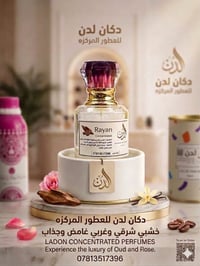 عالمٌ من الأناقة.. في "دكان لدُن" 🏺✨ لأن العطر ليس مجرد رائحة، بل هو "...