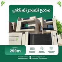 كربلاء حي الميلاد • ٣٠٠م • تشطيب عالي