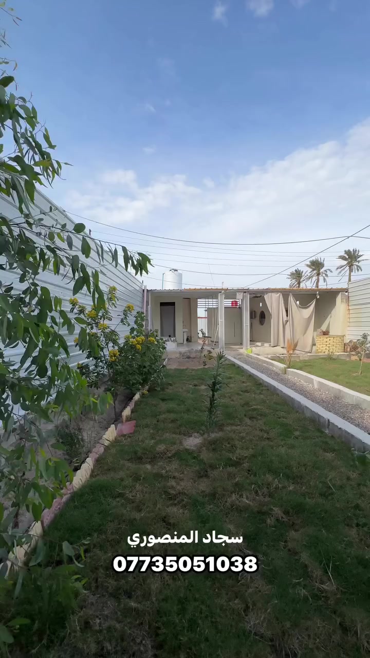 ً
شاليه البيع طابو زراعي عراقي المساحه ٢٠٠ م
الاستفسار ***********
سجاد المنصوري
