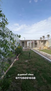 شاليه • طابو زراعي • البصرة