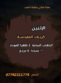 ((بسم الله الرحمن الرحيم )) //حملـة _اهـالـي _منطـقة _الشعـب// _التجمع...