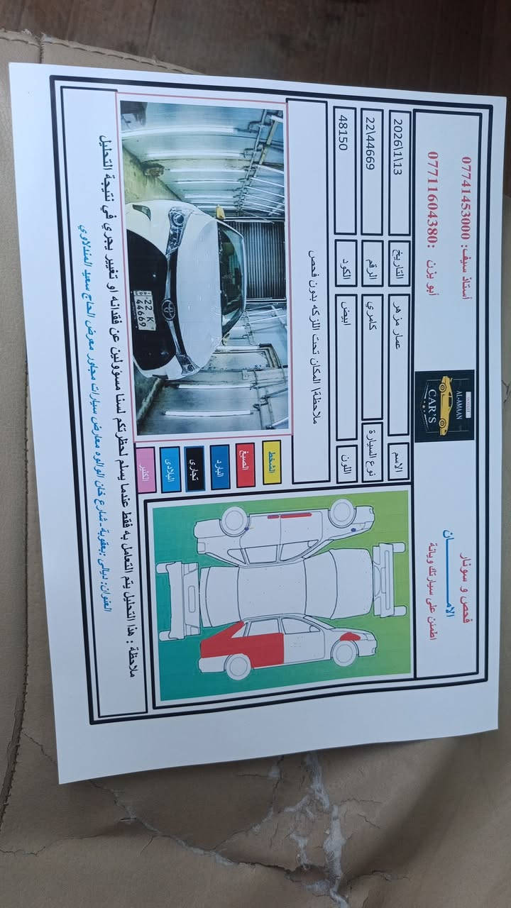 سلام عليكم كامري للبيع 2016 خليجي رقم اربيل بسمي السياره جاهزه الف متصرف عليهة السعر 150 وبيهة مجال
مكاني ديالى الخالص (***********)
