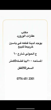 مكتب • ياسين خريبط • ٢٠٠م