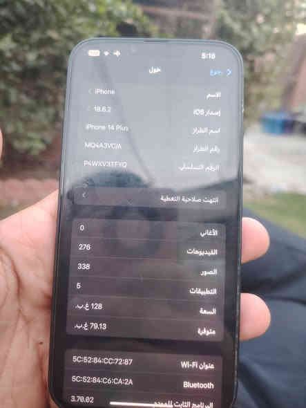 ايفون 14 بلاس
ذاكره 128
مكاني بغداد حي الاعلام
رقمي ***********
السعر 600
بطاريه 90
جهاز نظيف جدا
