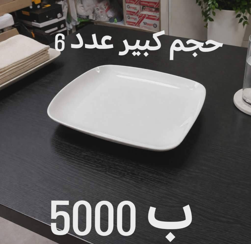 اسعار بلاش البلاش والتوصيل مجاني داخل مجمع بسمايا وكل طلب توصلج ويه هديه 🎁🎁🎁


**إذا كنت صاحب هذا الإعلان وتريد حذفه لأي سبب، رجاءا أرسل رسالة إلى الدعم الفني**