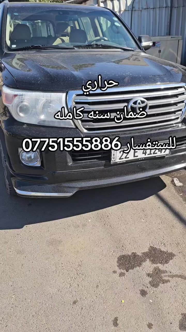 عمل ويل كب لاندكروز جكساره صبغ حراري فيلي لامع ضمان سنه كامله
العنوان حي العامل شارع سبعه نيسان 
للستفسار ***********
