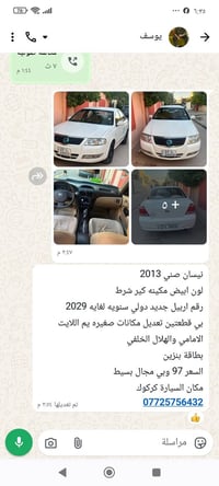 صني ٢٠١٣ • اربيل سنوية • قير ومحرك وتبريد