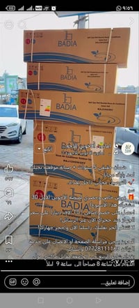 سبلت الباديه طن ونص انفيرتر تحكم امبير بالكارتون ممفتوح ابيع جوه سعره ...