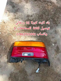 جماعة الكورلا كل عام وانتم بالف خير ع بركة الله توفرت عدنه غراض كورلا ...