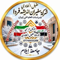 قبول مضمون • ابتعاث • النفقة الخاصة